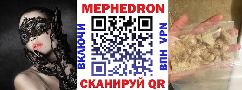 МЯУ-МЯУ 4 MMC  OMG ССЫЛКА  Нытва 