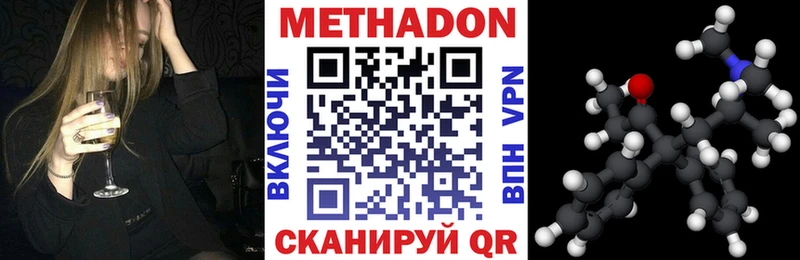 МЕТАДОН methadone  купить наркоту  Нытва 